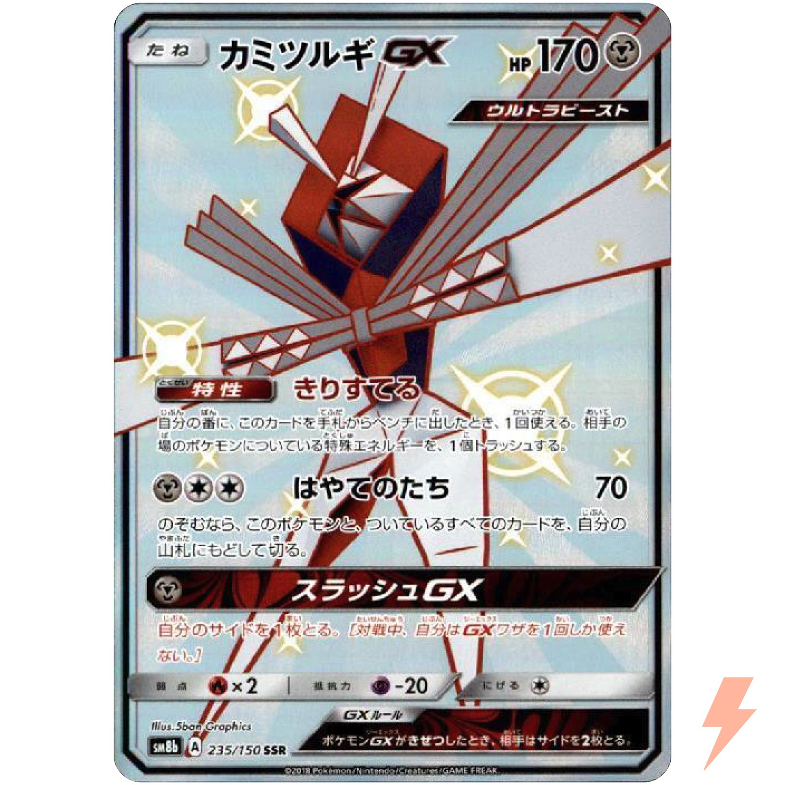 Shiny Kartana GX SSR 235/150 SM8b GX Ultra Shiny - Pokemon Card Japanese