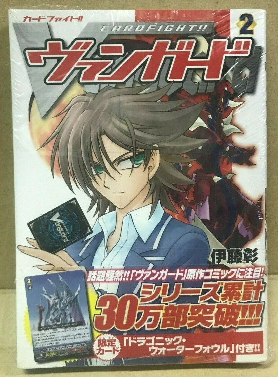 Cardfight!! Vanguard Manga Volume 2 Promotional Card Japanese Dragonic Waterfall