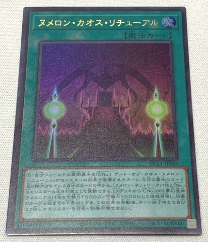Yu-Gi-Oh Complete File 3 Cards Set Ultra Red NCF1-JPS001 JPS002 JPS003 Japanese - Bild 10 von 12