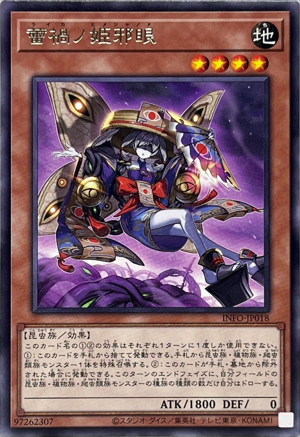 raika deck yugioh Cardfight!! Vanguard willDress: Trial - Koshiba -Skyfall Ex YuGiOh LEDE-JP015 Raika no Yoroi