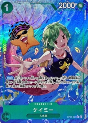 Camie OP06-025 (Rare) Parallel Wings of Captain ONE PIECE Card Game Japanese TCG