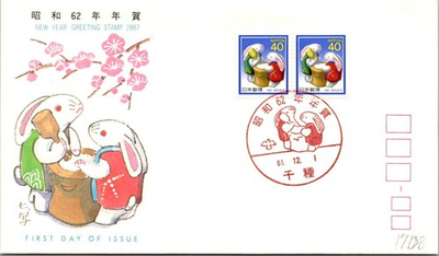 #ad Japan FDC 1986 SC #1708 NY Stamp Mochi Tsuki JSPA #711 J25707 $2.95