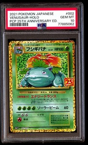 Venusaur 25th Anniversary Psa 10 | eBay
