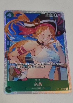 Nami OP14-031 SR The Azure Sea's Seven - ONE PIECE Card Game Chinese