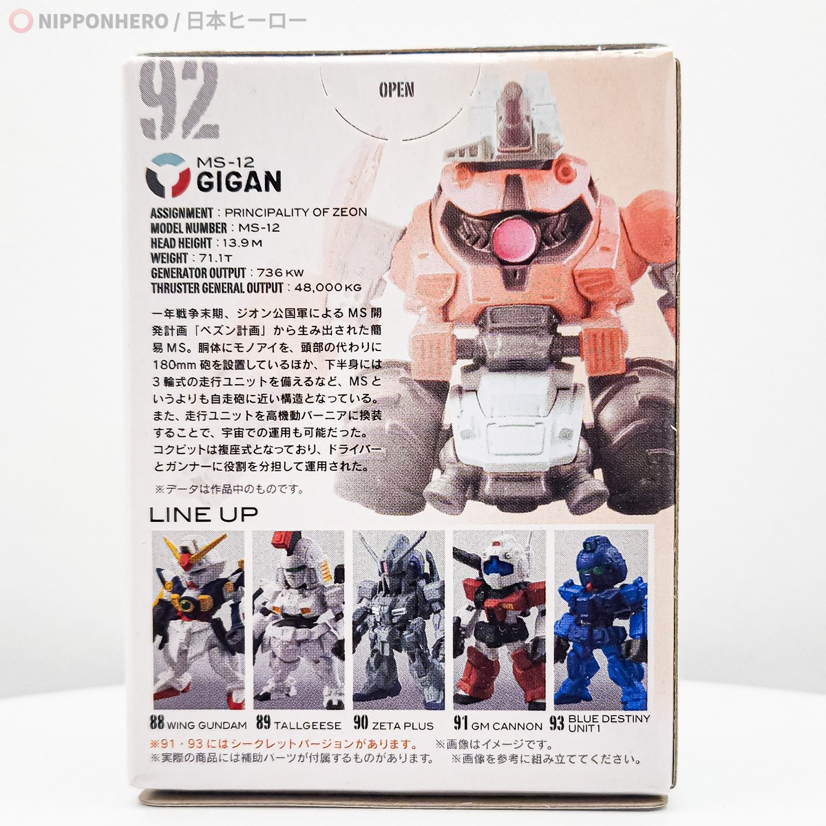 Gundam Converge GIGAN MSV Mobile Suit Variations Figure #92 Zeon