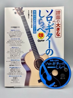 Solo Guitar Songbook w CD Beatles Eagles Santana Japan TAB Fingerstyle