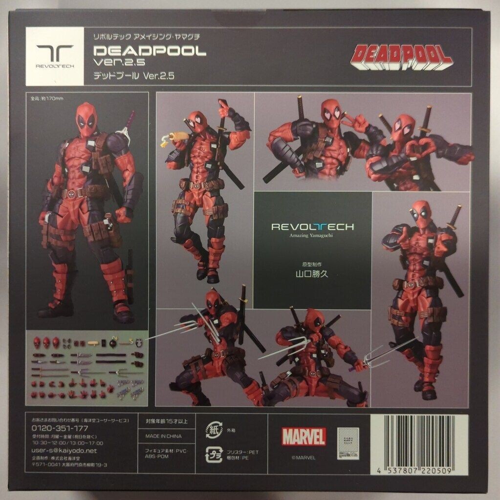 Kaiyodo Revoltech Amazing Yamaguchi Deadpool normal ver