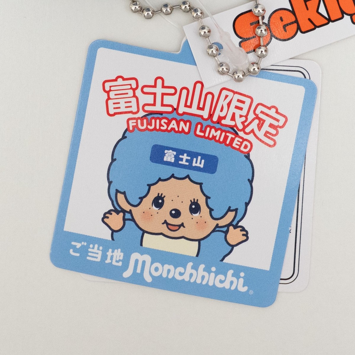 Monchhichi Mount Fuji Limited Edition Keychain Bag Charm Sekiguchi