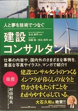 A construction consulting firm that connects people and dreams through technolog