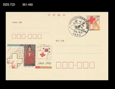 Korean RED Cross History,Emperor Gojong,Korea Postal Stationery Card,PSC