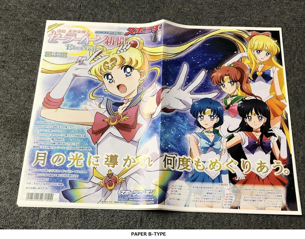 Sailor Moon Crystal Lunch Sheet Official Papers Set Original Japan Tn Ebay