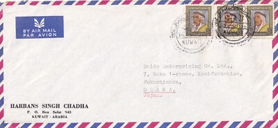1974: Kuwait to Osaka, Japan Airmail (57639) | eBay