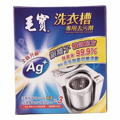 Mao Bao Washing Machine Cleaner 3 Packs of 300g+18g Inside Bacteria Remover NEW - Bild 1 von 4