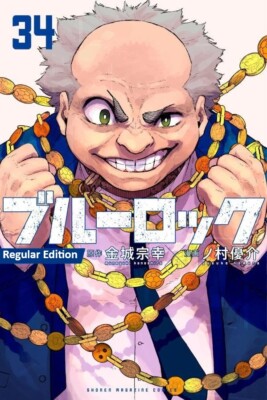 Blue Lock ~ Vol.34 ~ Manga Comic