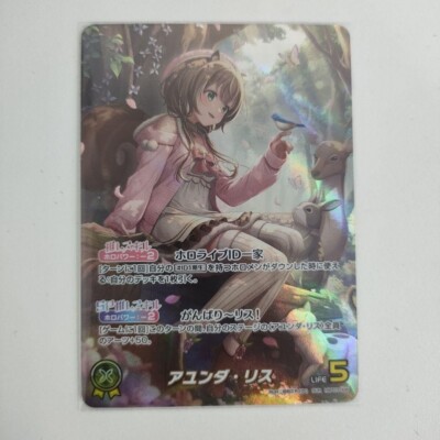 Ayunda Risu OUR hololive OCG card hBP03-008 Elite Spark Japanese
