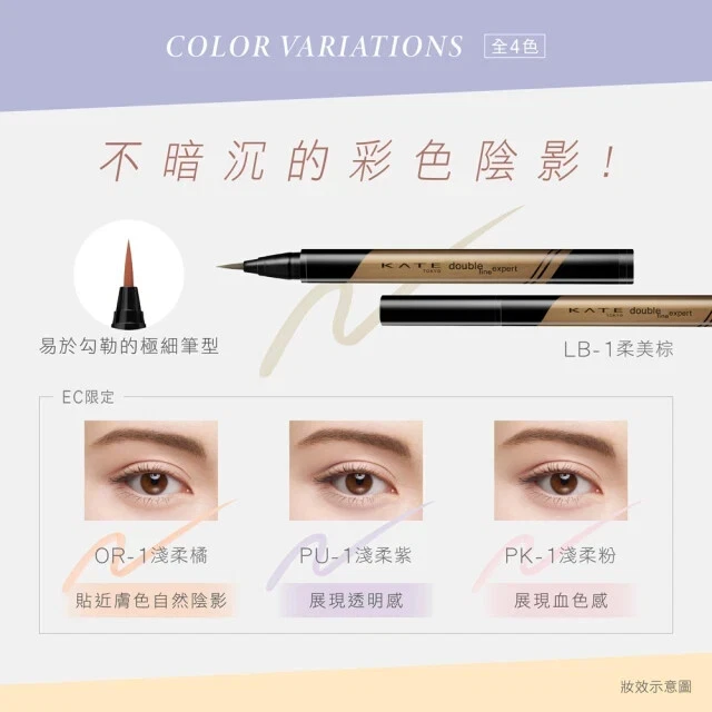 [KANEBO KATE] Delineador de ojos líquido Double Line Expert Complexion Shade OR-1 0,5 ml NUEVO Foto 3 de 4