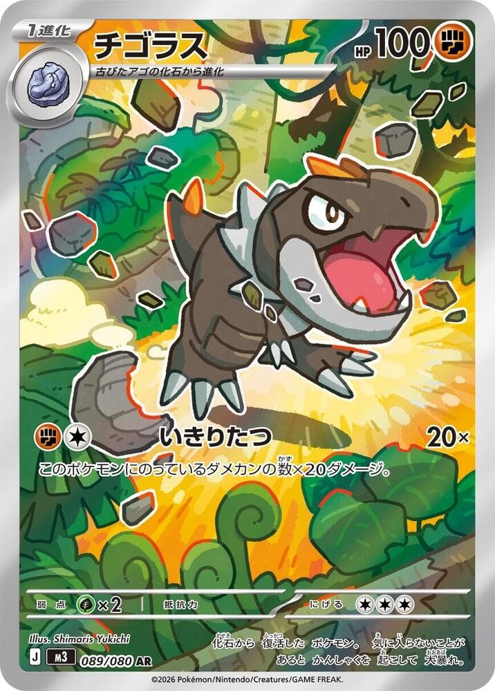 Tyrunt Art Rare M3: Nihil Zero 089/080 NM