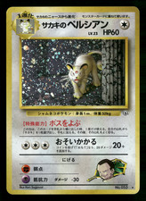 Giovanni's Persian Holo No.053 Gym Challenge Japanese Pokemon LP