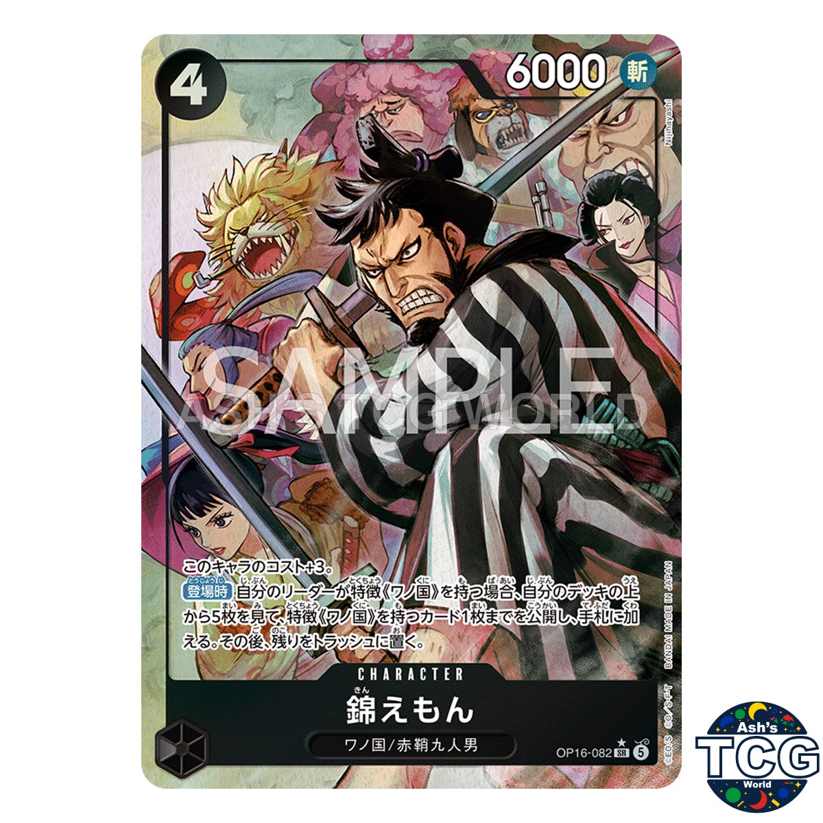 Kin'emon SR OP16-082 Parallel One Piece Card Game Japanese