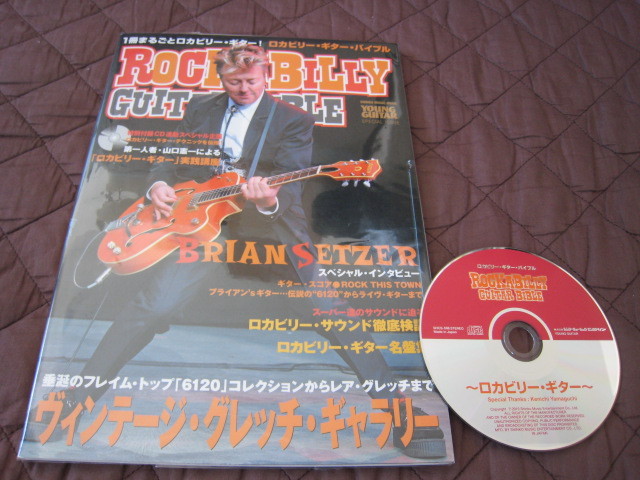 TOP CATS CD ロカビリー rockabilly ネオロカ