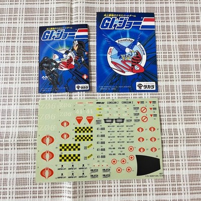 G.I.Joe Cobra Rattler E-20 w/Pilot BIG Scale 1984 Takara Hasbro