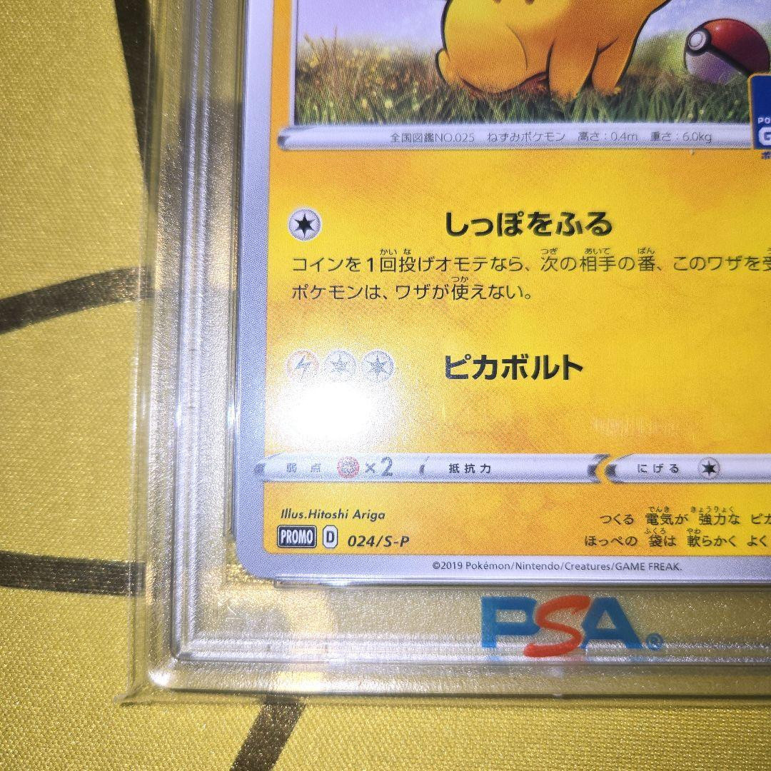 ピカチュウPROMO✨024/S-P　日本支社PSA10 ピカチュウPROMO✨024/S-P日本支社PSA10