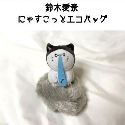 Aina Suzuki Nyascott Eco Bag Plüschtier Tasche Maskottchen 2021