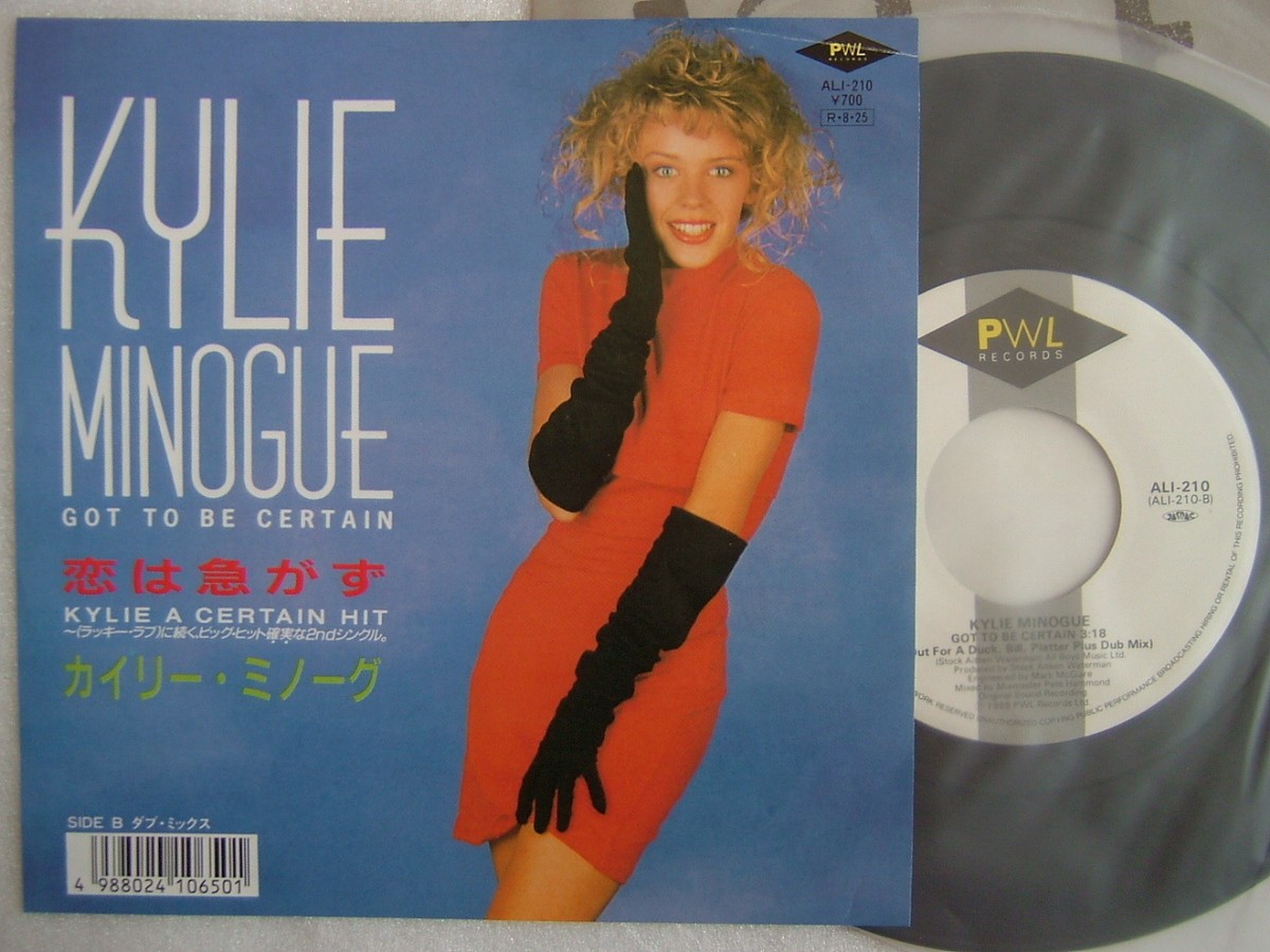 KYLIE MINOGUE GOT TO BE CERTAIN / 7INCH 45RPM | eBay