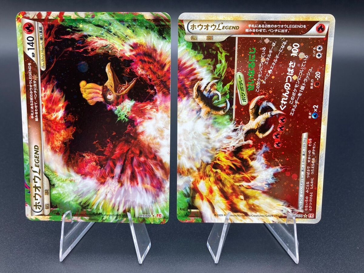Ho-Oh L1 LEGEND 015/070 016/070 Japanese Pokemon Card | eBay Ho-Oh L1 LEGEND 015/070 016/070 Japanese Pokemon Card | eBay