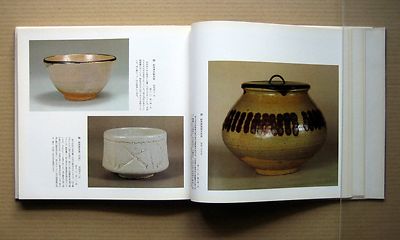 NAKAZATO Muan, Exhibition Catalogue / 1980, ,Signed by