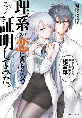 rikei ga koi ni ochita node shoumei shite mita vol.1-15 set Comic Manga