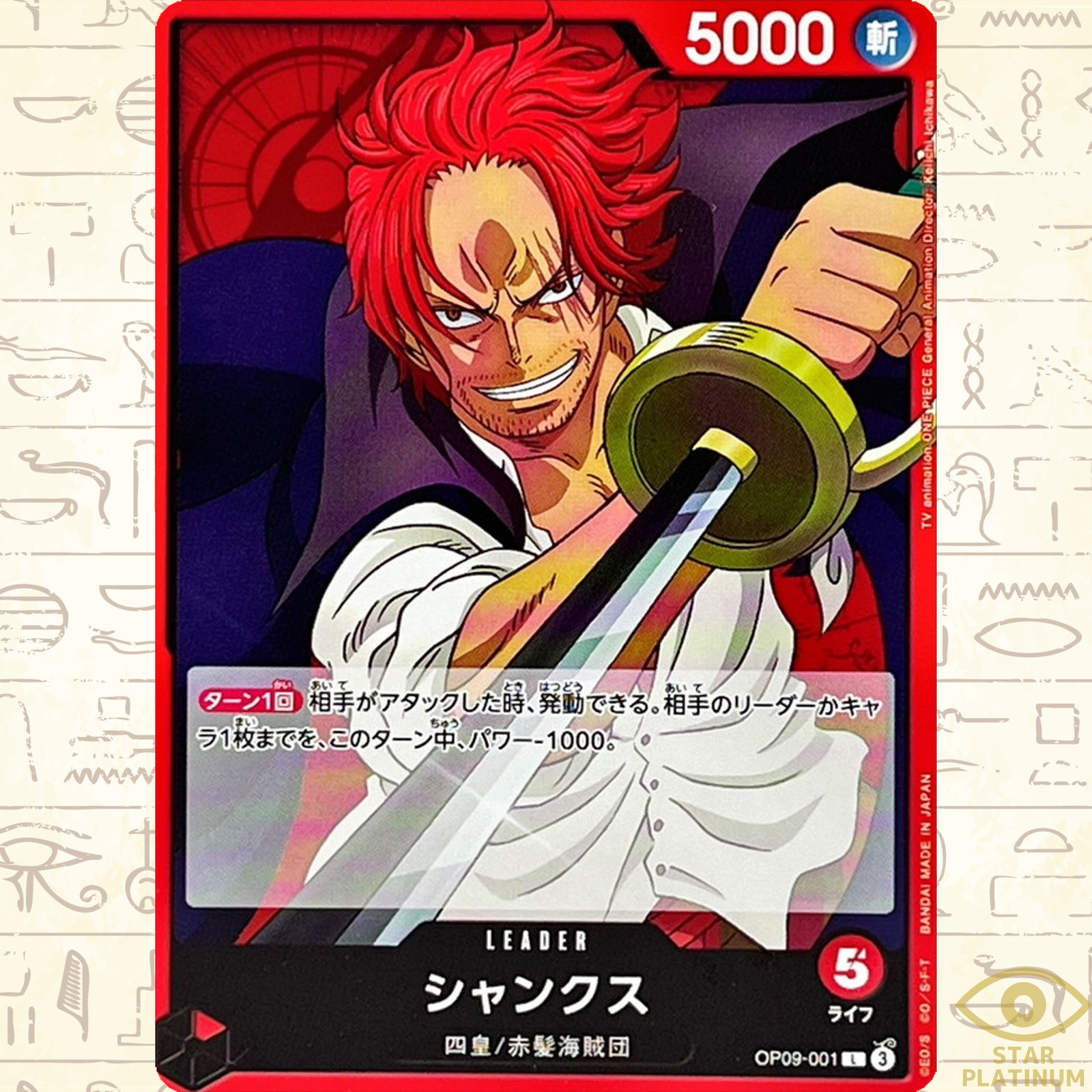 Shanks L OP09-001 Japanese ONE PIECE Card Emperors in the New World - NM