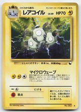 Magneton NO. 082 Glossy Uncommon Vending Series 2 Pokemon Japanese Near Mint