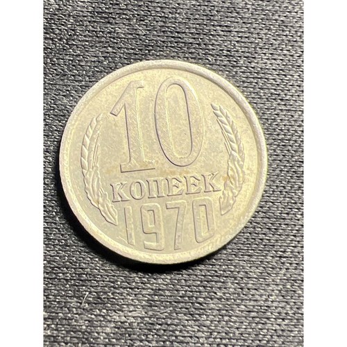 1970 Russland UdSSR 10 Kopeken Top Zustand Z2237 - Bild 2 von 2
