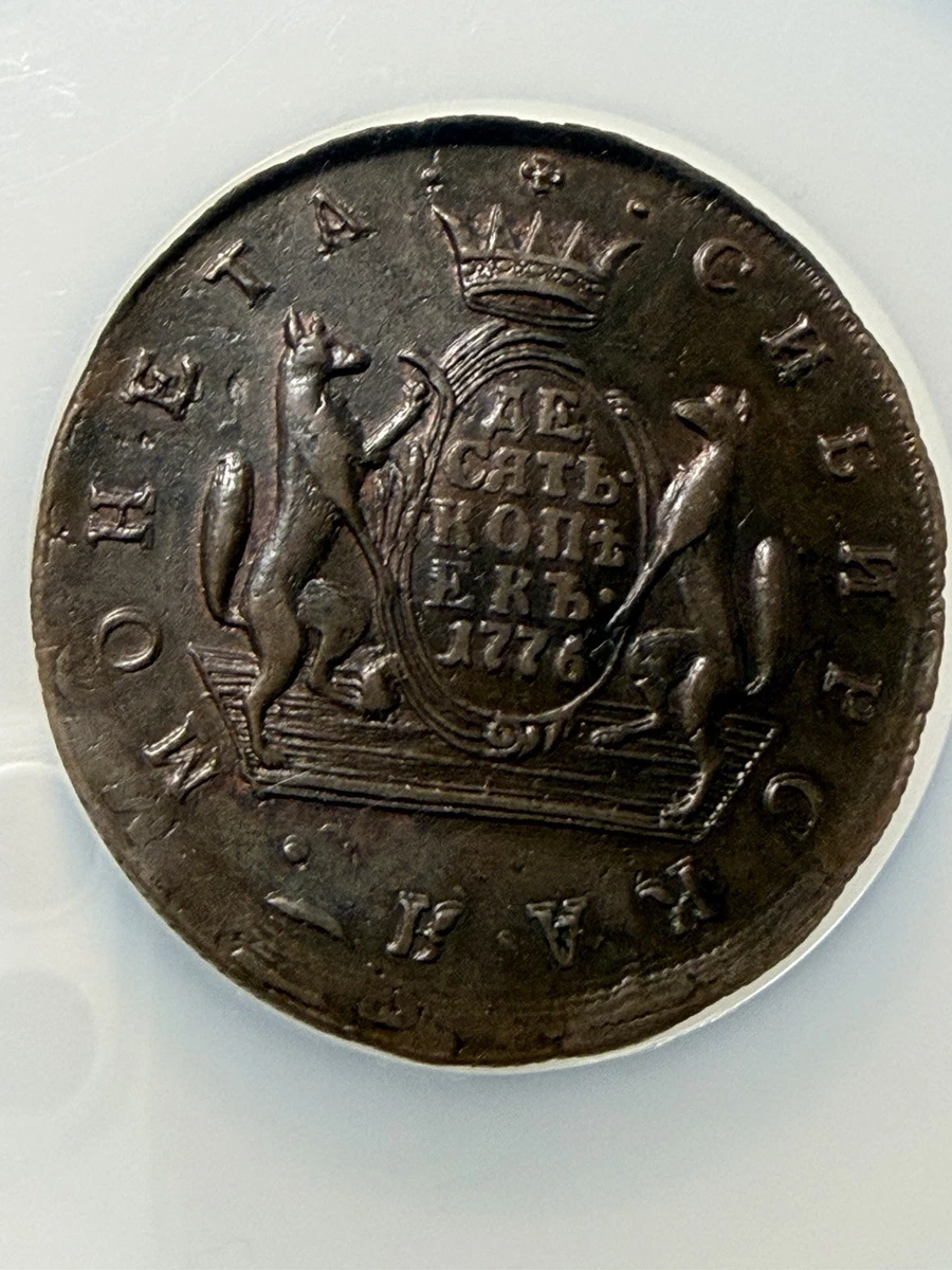 【稀少】ロシア帝国・10カペイカ銀貨・1917年（ロシア革命の年） 10 Kopeks Russian Empire Coins (Pre - 1917) for sale | eBay