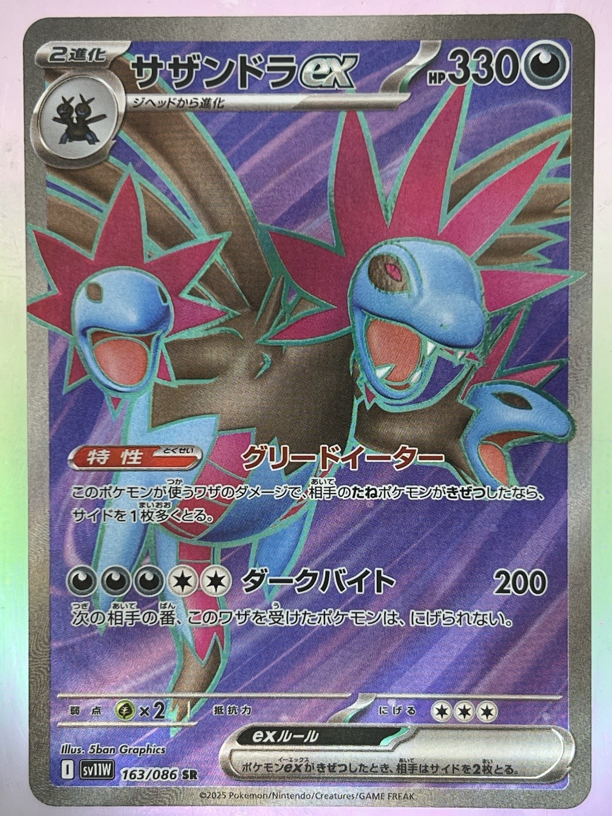 Hydreigon ex 163/086 Sv11w: White Flare Holo (Japanese) SR TCG NM Card Pokemon