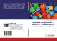 Stanislaw Borzyh | Chelowek-Potrebitel' W Uslowiqh Globalizacii | Taschenbuch