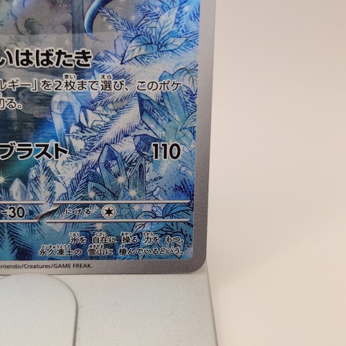 Pokemon Card Articuno AR 102/100 sv9 Battle Partners Japanese