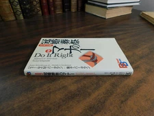Do It Right Japanese & American Social Etiquette 1996 PPB 4770020252 J Vardaman