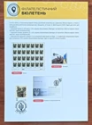141st Separate Mechanized Brigade -Bulletin -February 16, 2026 Ukraine
