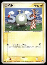 Magnemite 005/020 Silver Deck Kit