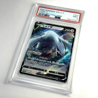 PSA 9 Lugia V 324/S-P Pokemon Card PROMO Japanese 2022 | eBay