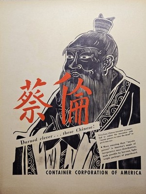 1941 Container Corporation of America Print Ad Ts'ai Lun Chinese Paper Inventor 
