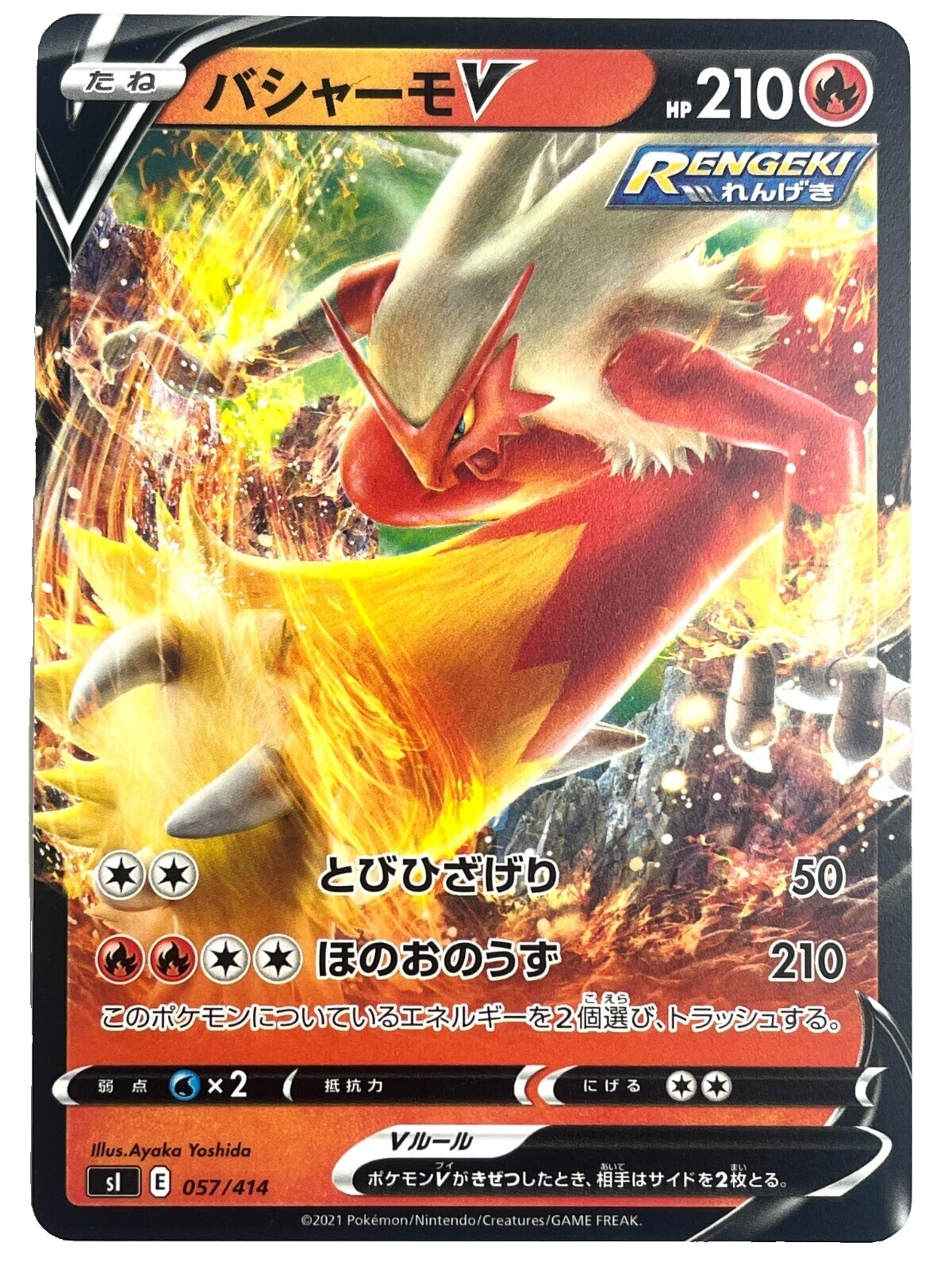 Blaziken V | eBay
