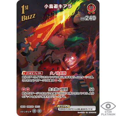 Takanashi Kiara SR hBP08-043 Japanese Hololive OCG Bouncer Bound - NM