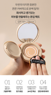 Sister Ann Pinkhole Jelly Cover Pact 11g SPF50+ PA+++ Sister Ann Pinkhole Jelly Cover Pact 11g SPF50+ PA+++
