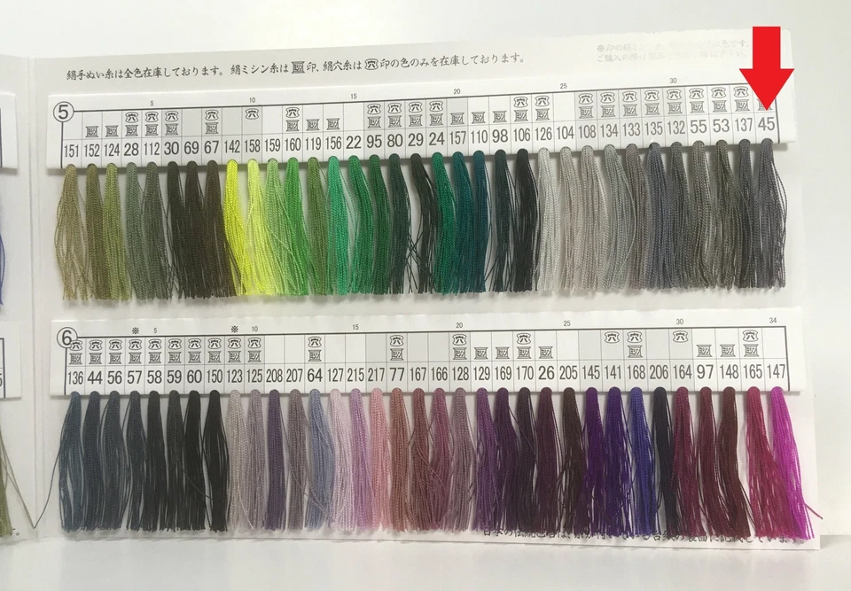 Japanese Silk thread for hand sewing  / 40 meters : color number 45 - Image 3 of 4