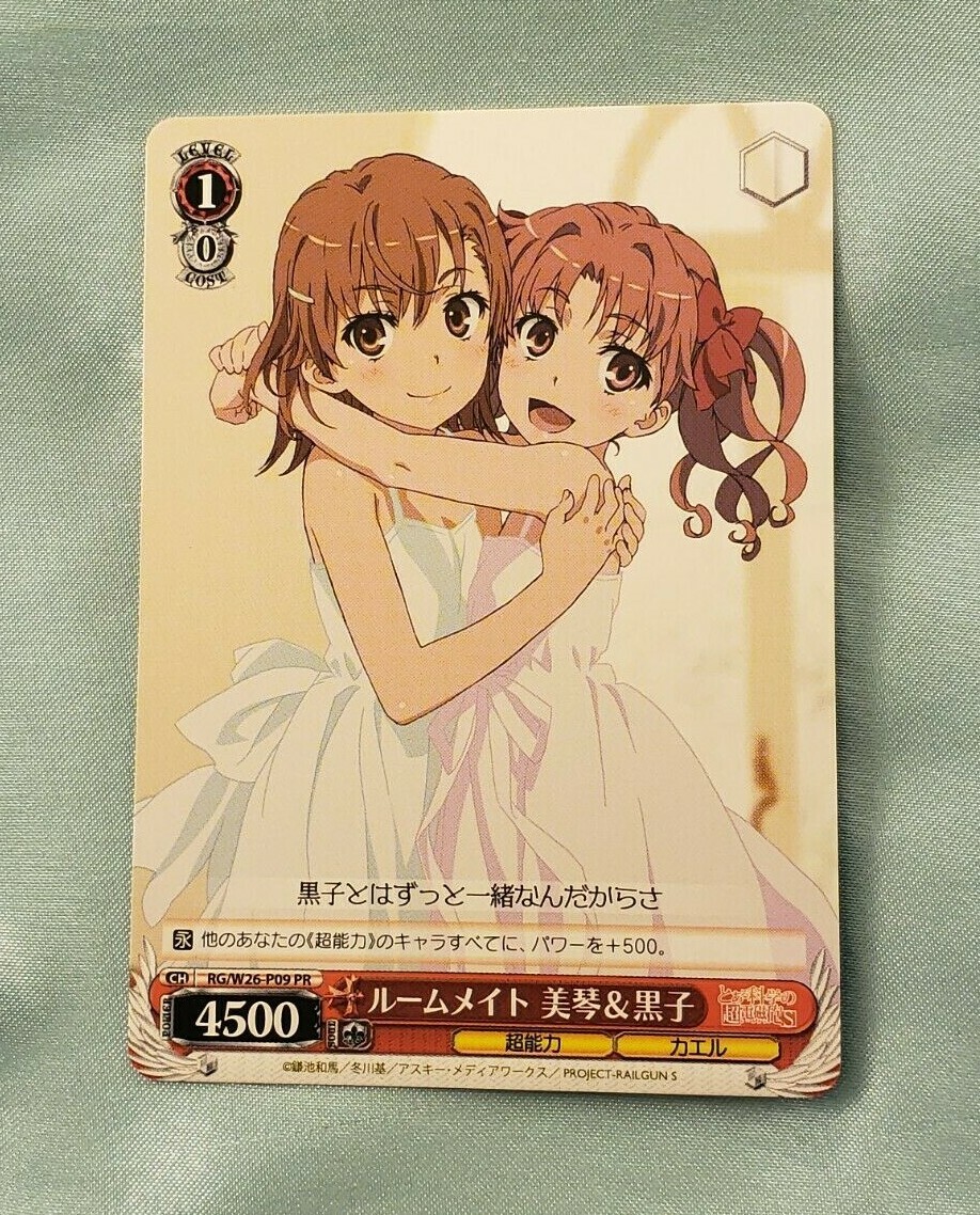 PSA10 美琴PR 黒子PR とある セット 【公式通販】