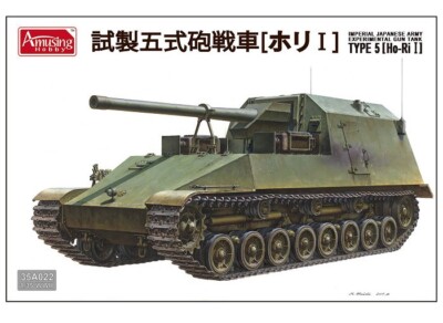 Amusing Hobby 1/35 Imperial Japanese Experimental Gun Tank Type 5 (Ho-Ri I)