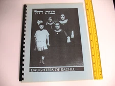 JEWISH WOMEN OF MERCER COUNTY INTERVIEWS DAUGHTERS OF RACHEL 1988 SOFTCOVER BOOK